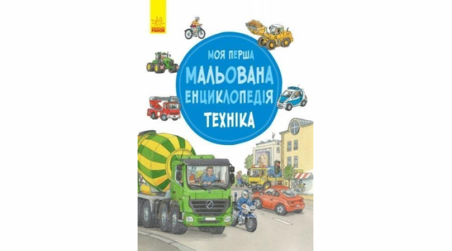 Moje první encyklopedie: Vozidla na Ukrajině