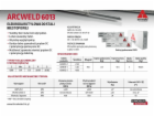 Milwaukee LINCOLN ELECTRODE ARCWELD 6013 FI 3,2/4,5 kg