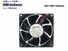 SCYTHE NMB Minebea 8cm Low (1400rpm)